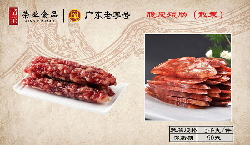 脆皮短腸散裝 脆皮短腸散裝