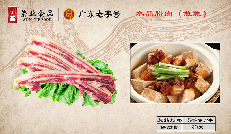 水晶臘肉散裝 水晶臘肉散裝