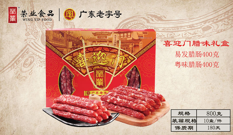 喜迎門禮盒 喜迎門禮盒